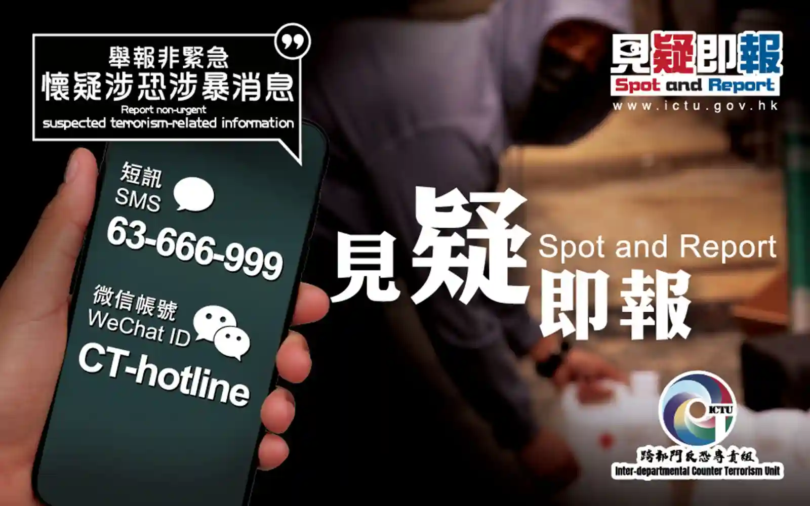 Hong Kong counter terrorism hotline
